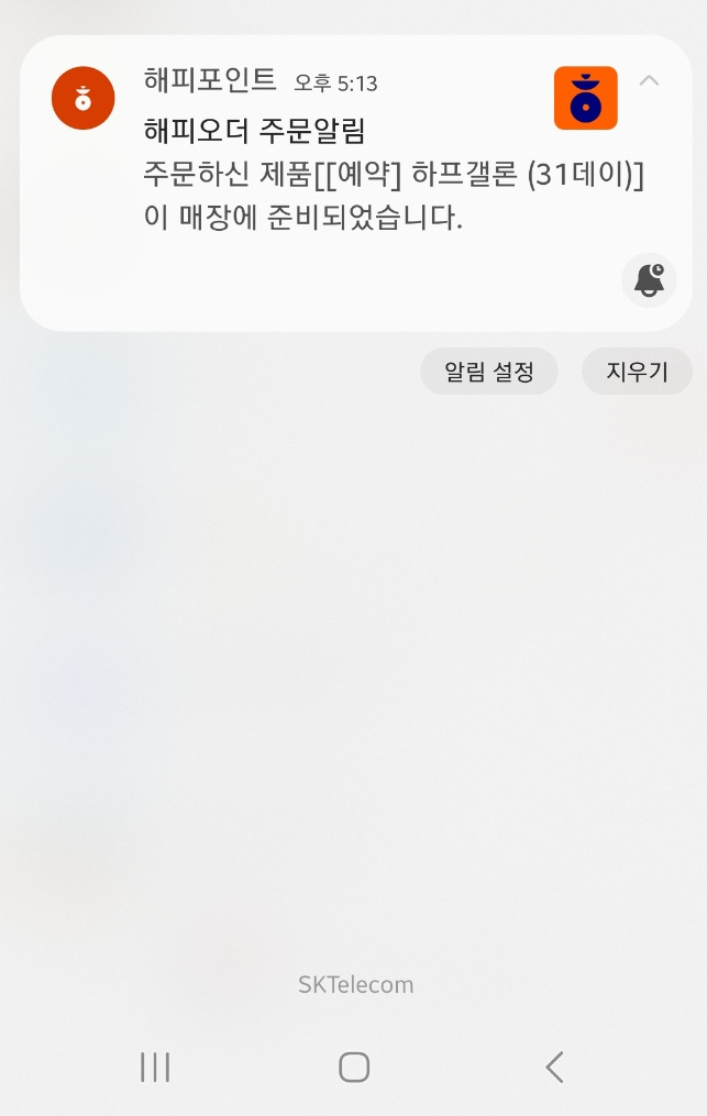 배스킨라빈스상주 이미지