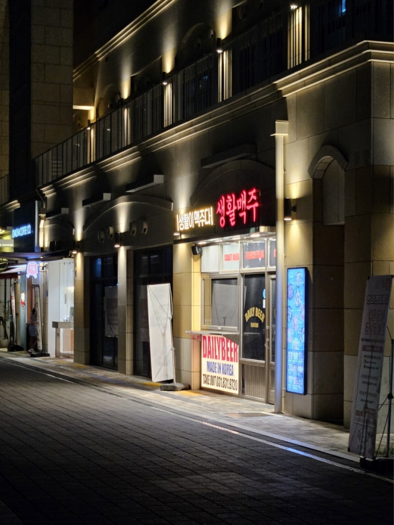 생활맥주 동탄여울공원점 이미지