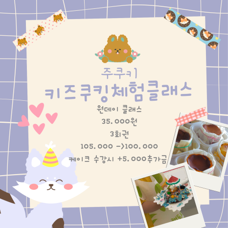 주쿠키 이미지