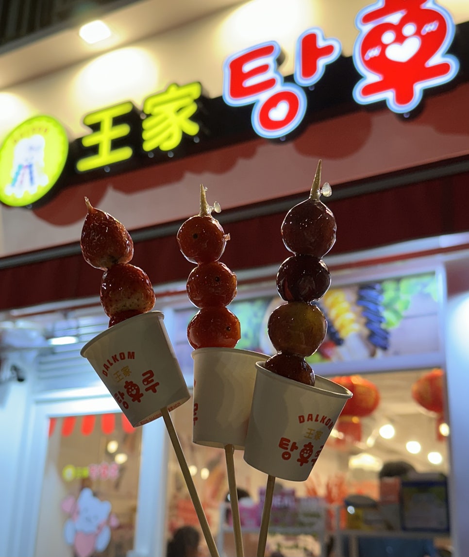 달콤왕가탕후루포항 이미지