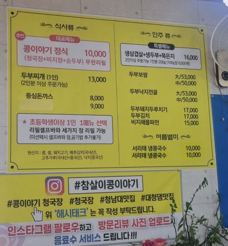 참살이콩이야기 이미지