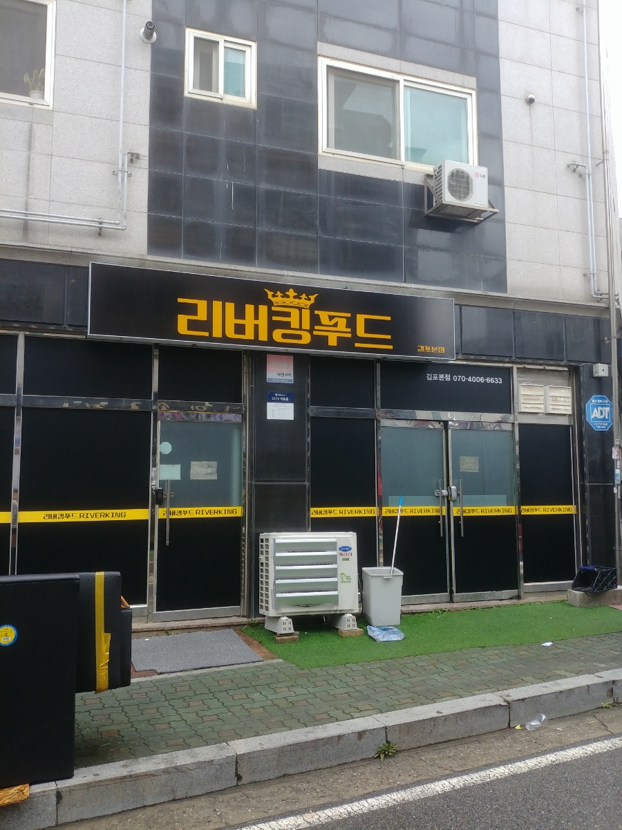 리버킹푸드 이미지