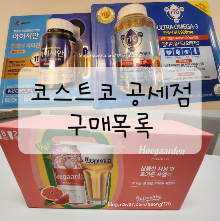코스트코코리아공세점 이미지