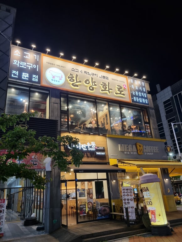 한양화로대전 이미지