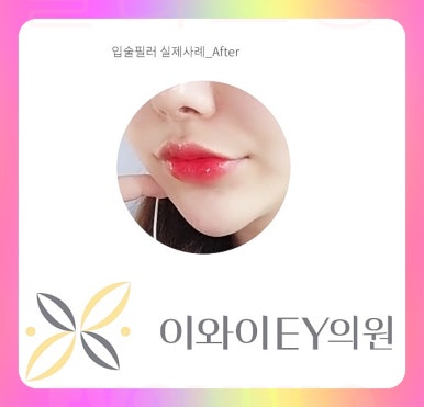 이와이의원 이미지