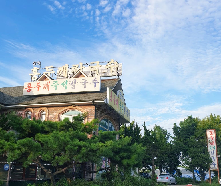 홍두께칼국수보리밥 이미지