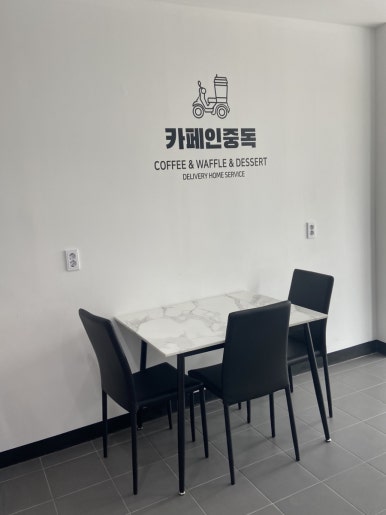 카페인중독구미진평점 이미지