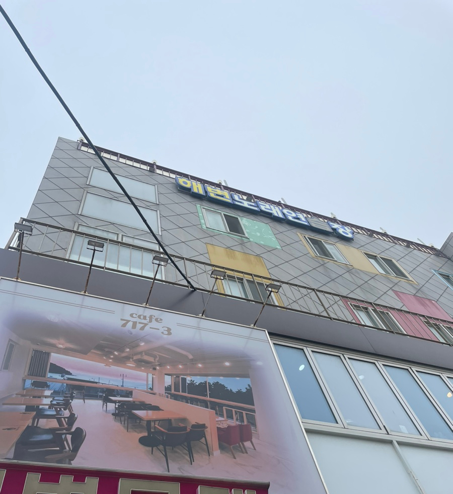 카페717-3 이미지