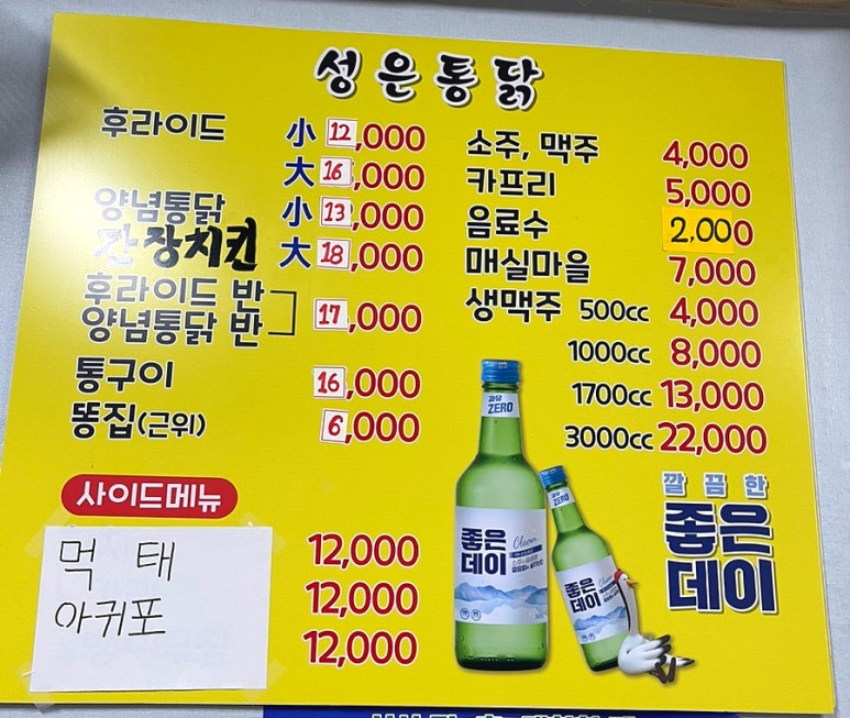 성은통닭 이미지