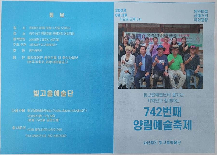 주식회사 빛고을 이미지