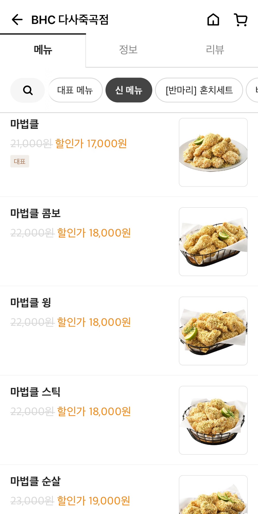 BHC치킨죽곡점 이미지