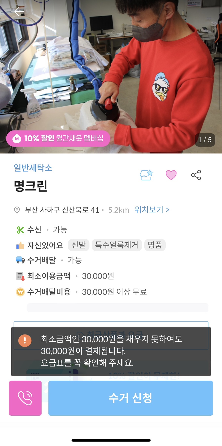 명크린 이미지