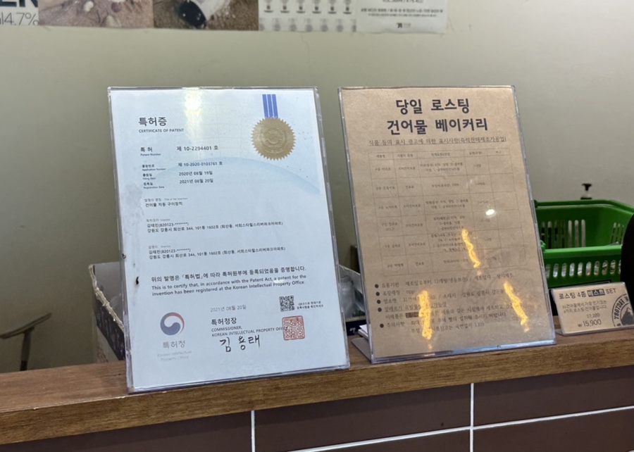 풍년건어물 이미지