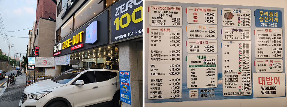 우리동네생선구이가게 이미지