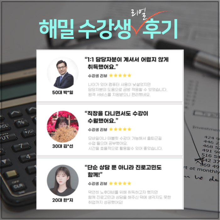 해밀회계법인 이미지
