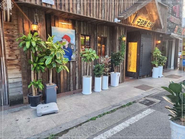 구르메산장천안두정점 이미지