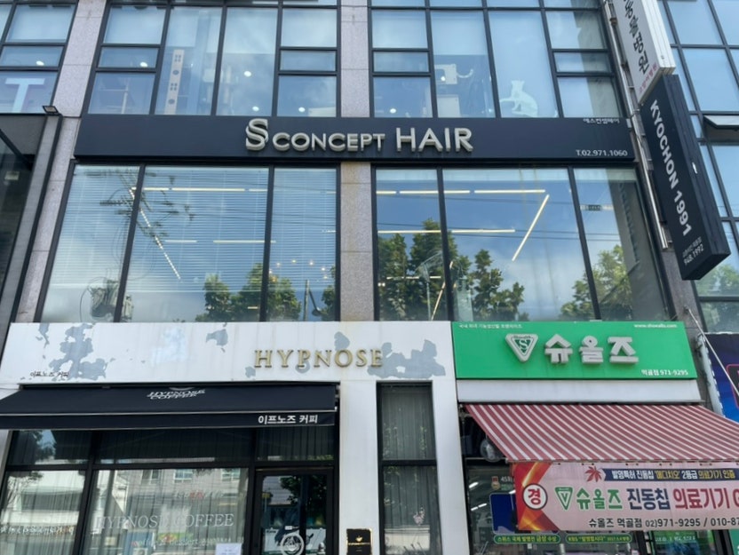 헤어에스(HAIR S) 이미지