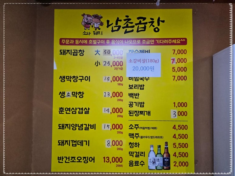 대구소막창곱창 이미지