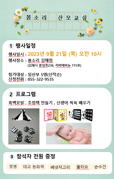봄소리 김해점 이미지