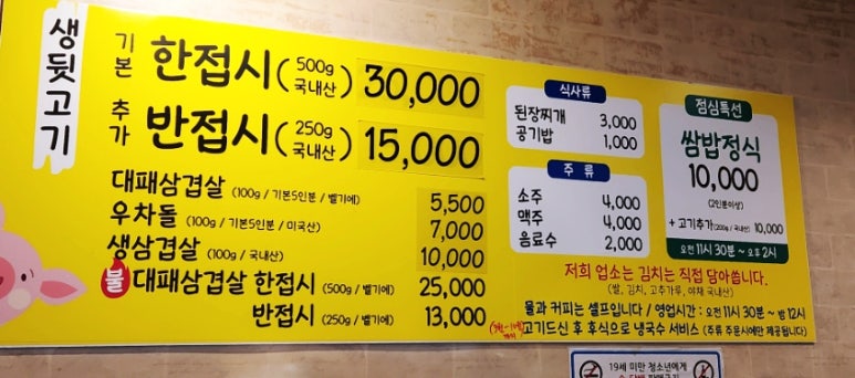 울산생뒷고기 이미지