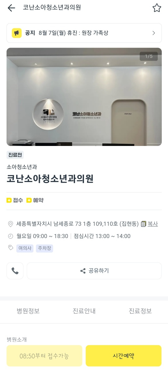 코난소아청소년과 이미지