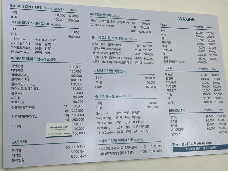 라움더뷰티 이미지