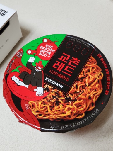 교촌치킨장전 이미지