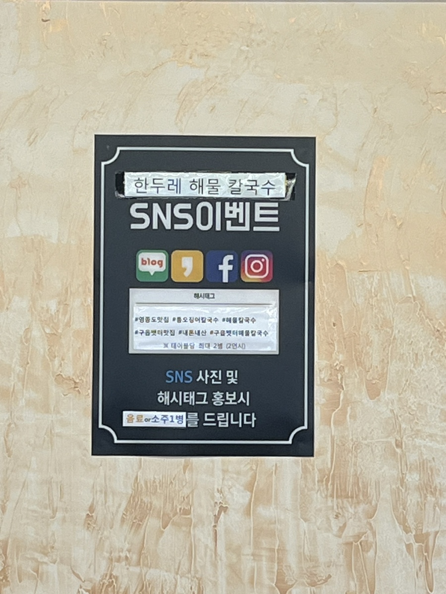 한두레이벤트 이미지