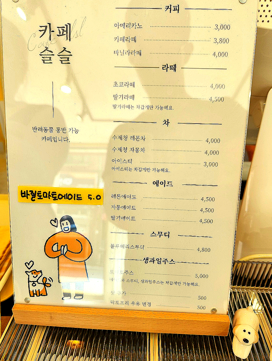 카페슬슬 이미지