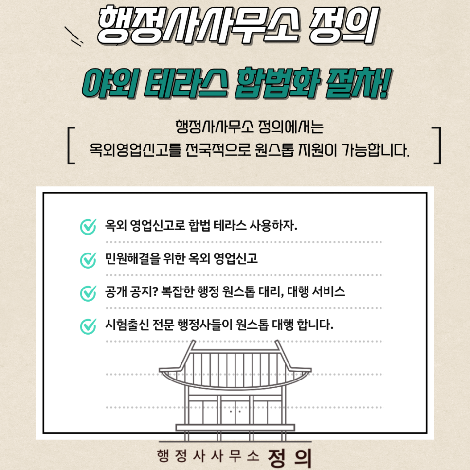 광장행정사사무소 이미지