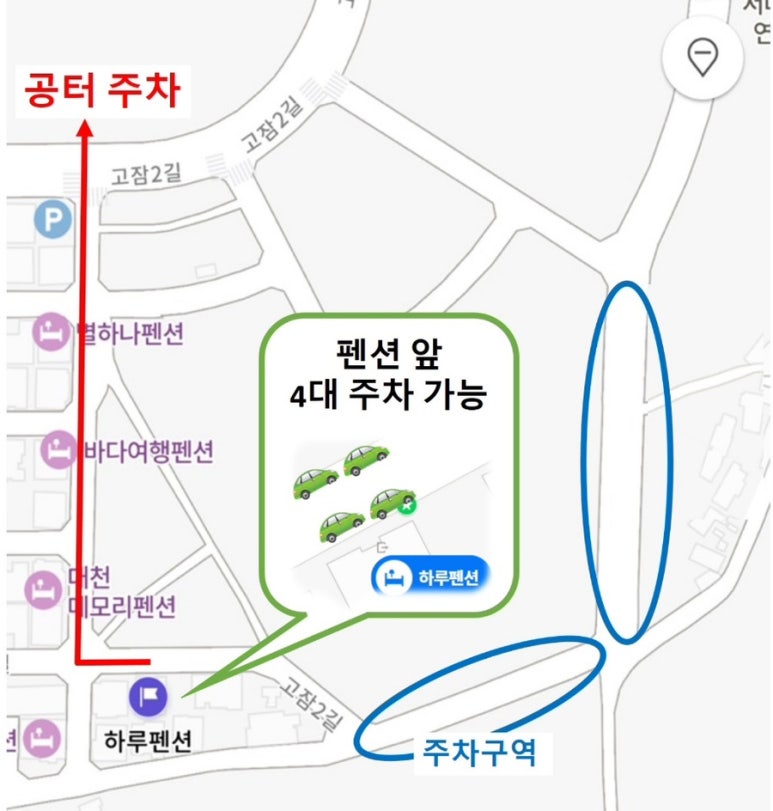 하루펜션 이미지