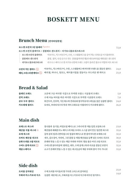 보스켓 이미지