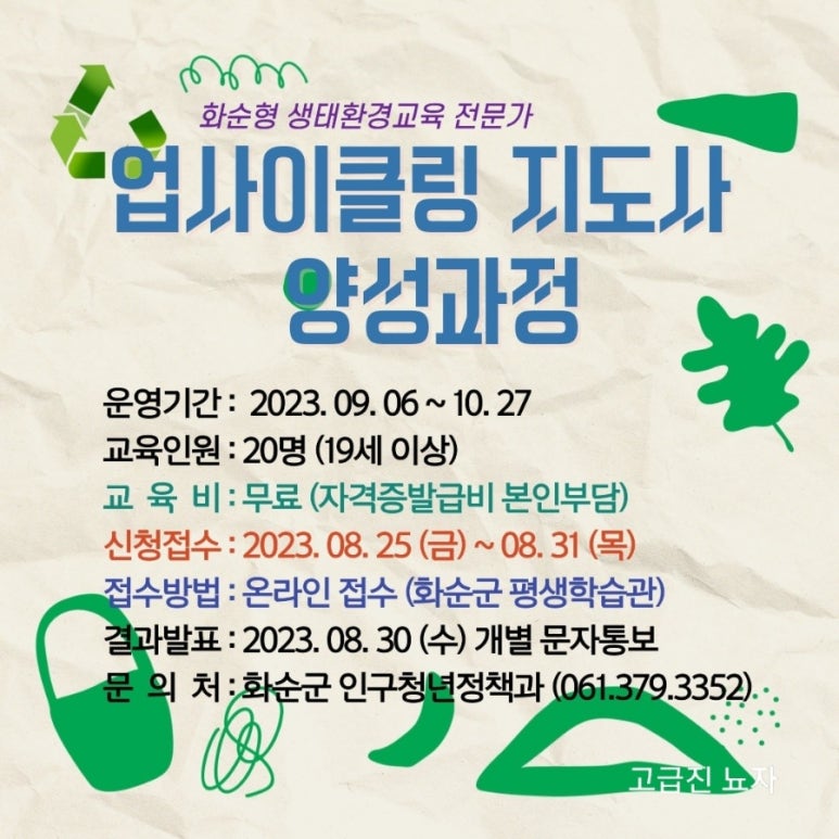 새활용창작소 이미지
