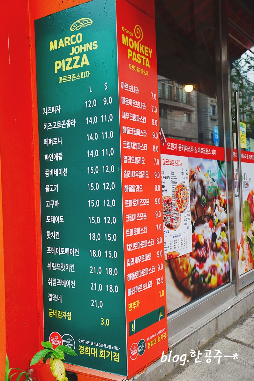 마르크존스피자&오렌지몽키파스타 이미지