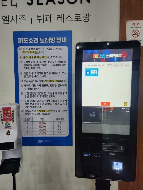 파도노래연습장 이미지