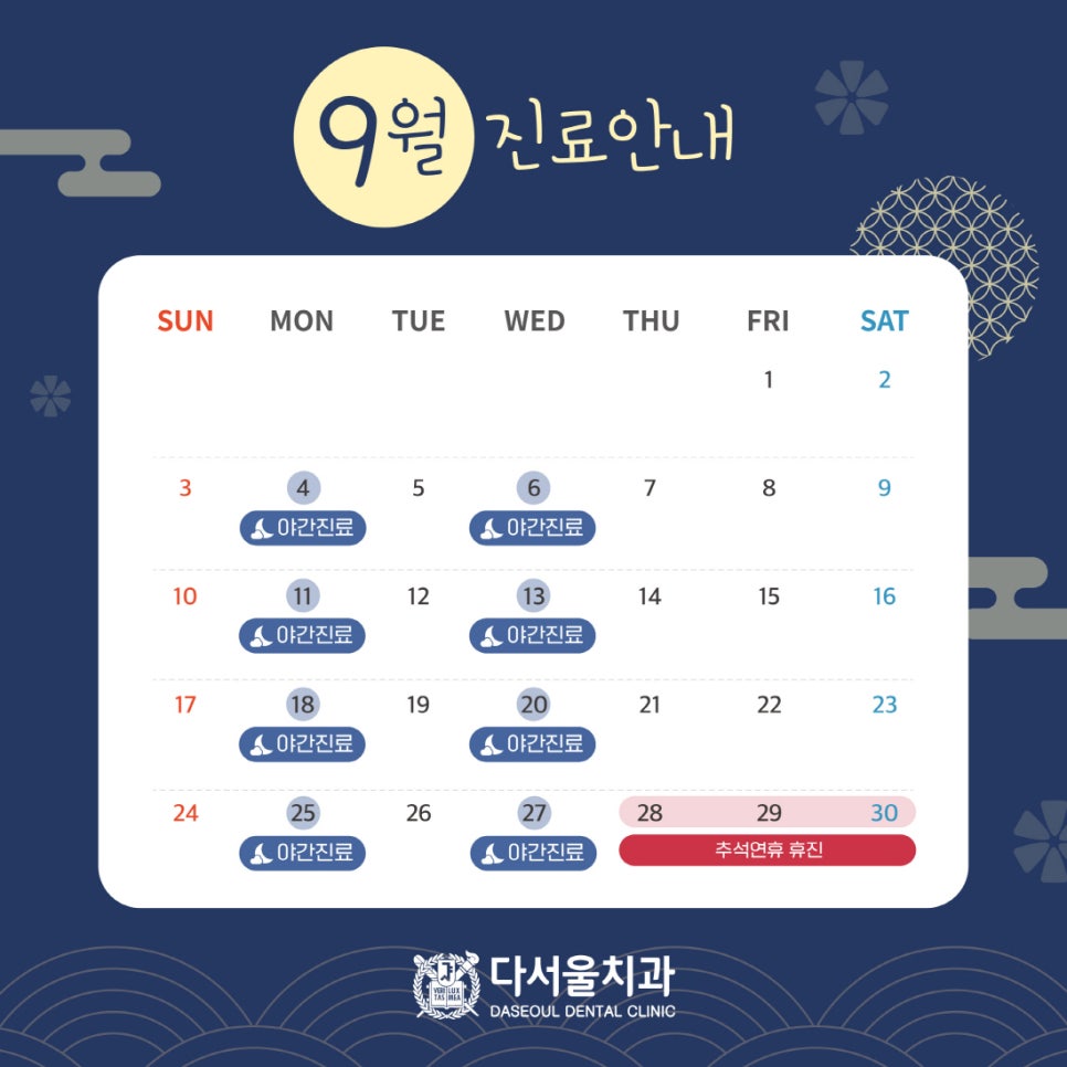 다서울치과의원 이미지