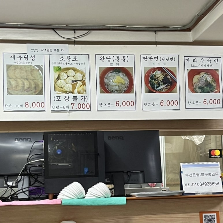 일구향만두 이미지