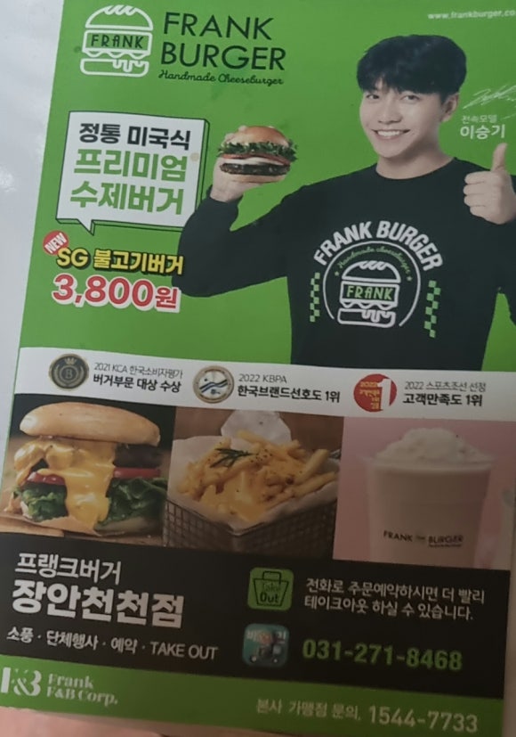 프랭크버거점 이미지