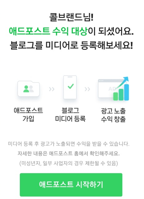 (주)포스트애드 이미지