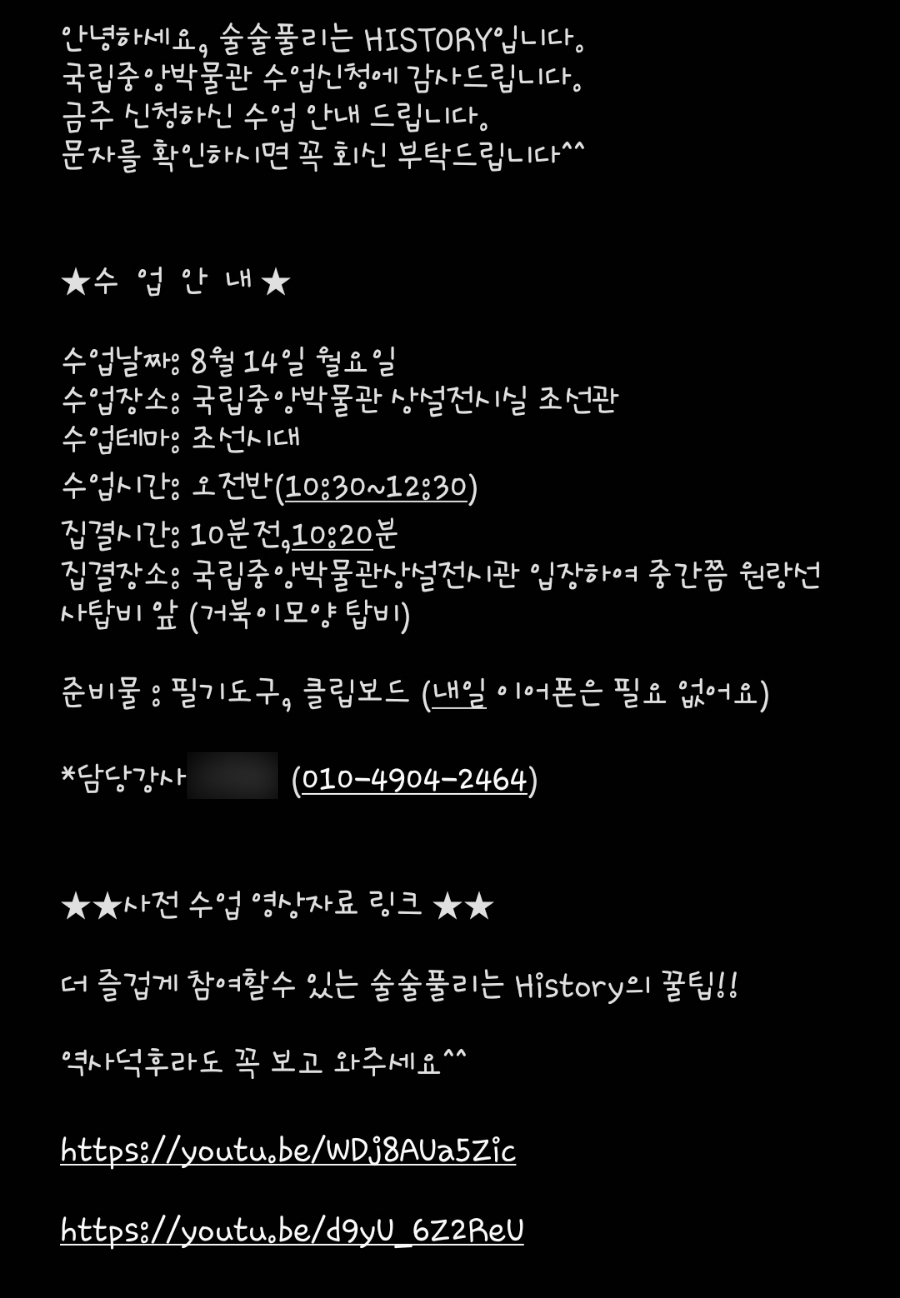 술술풀리는히스토리 이미지