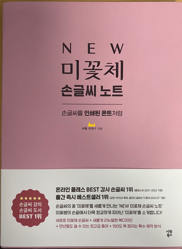 꽃쌤미꽃 이미지