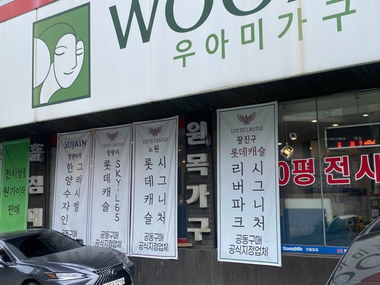 사려니가구 이미지