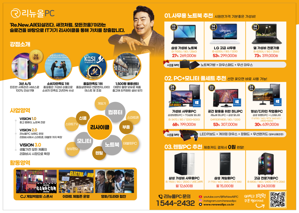 팡팡PC 이미지