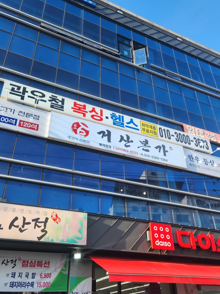 거산육회 이미지