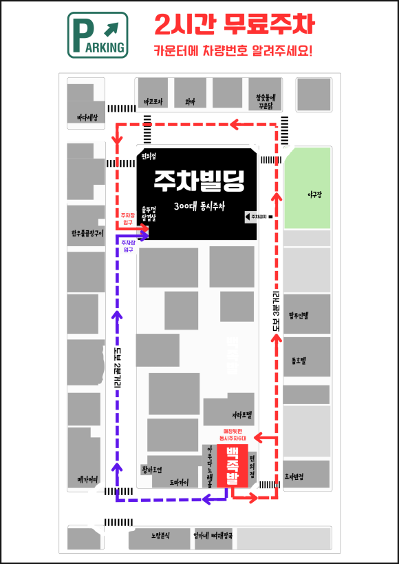 백족발첨단 이미지