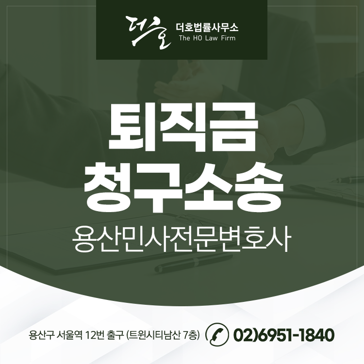 더호법률사무소 이미지