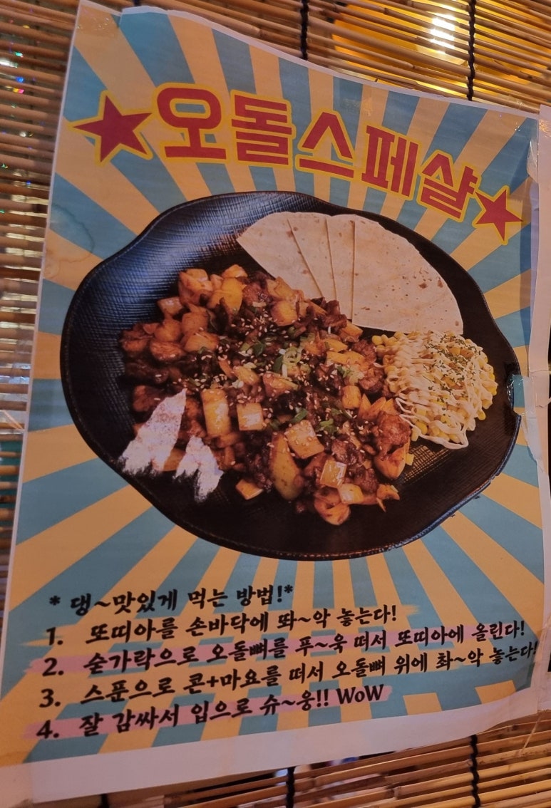 뚜뚜닭발 이미지