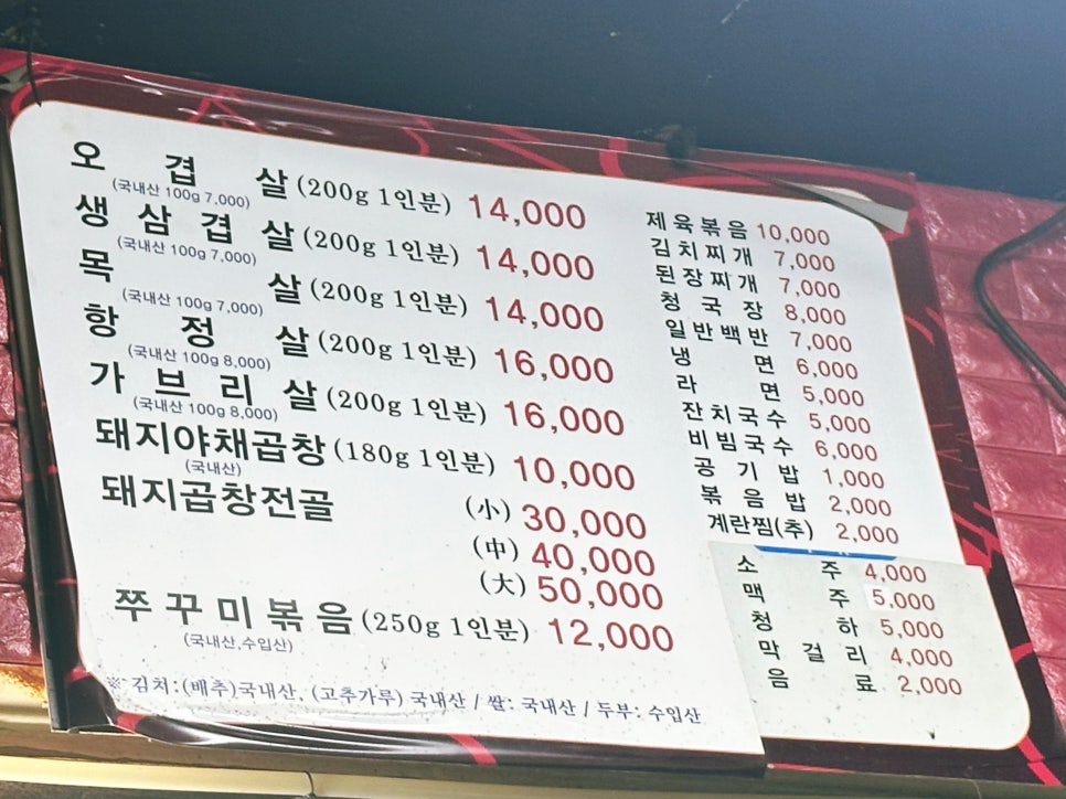 솥뚜껑야채곱창볶음 이미지