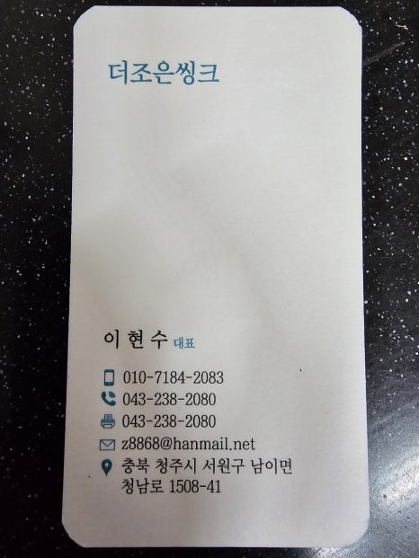 더조은씽크 이미지