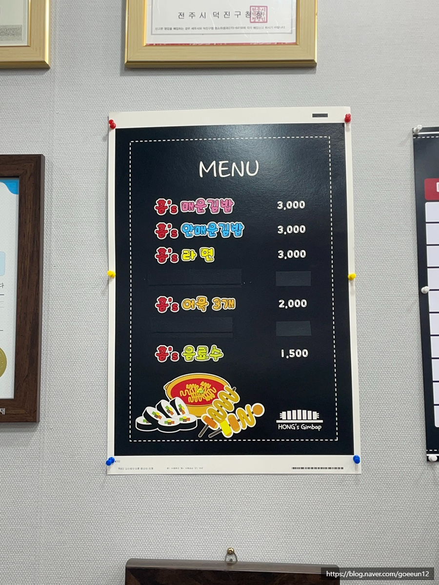 홍쓰김밥 이미지